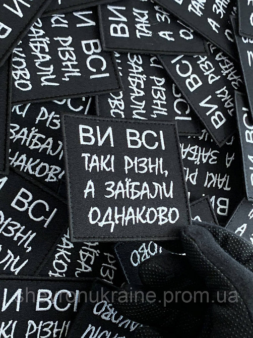 Шеврон за*бали (Форма квадрату. На липучці) Розмір 8x8см Київ - фото 5