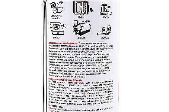 Фарба акрилова жаростійка 400°F, №0040 "БІЛИЙ", Аерозоль 400ml Киев