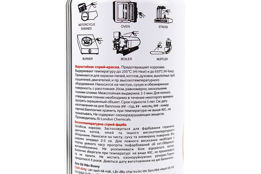 Фарба акрилова жаростійка 400°F, №0040 "БІЛИЙ", Аерозоль 400ml Киев - изображение 2