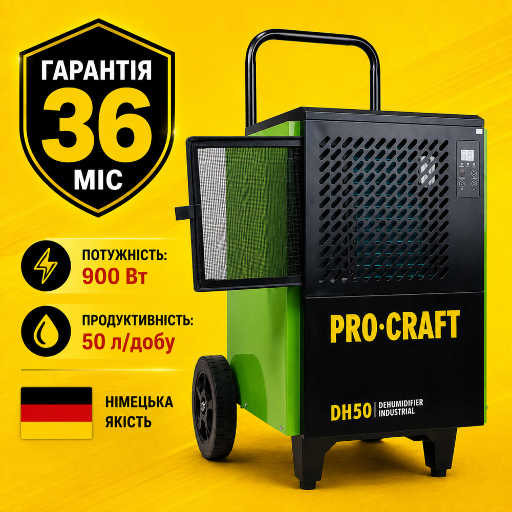 Промышленный осушитель воздуха Procraft DH50 (900 Вт) — эффективный контроль влажности с гарантией 36 мес Львов - изображение 9