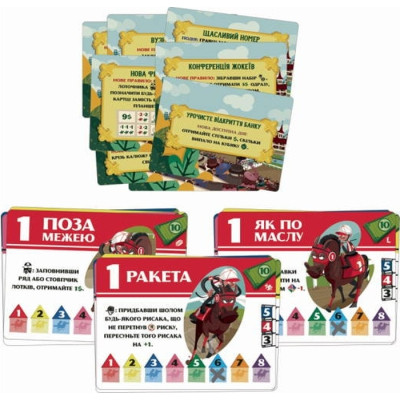 Настільна гра Games 7 Days Верхогони. Мінідоповнення (24 промо карти) (укр.) (VH002UA) Вінниця - фото 2