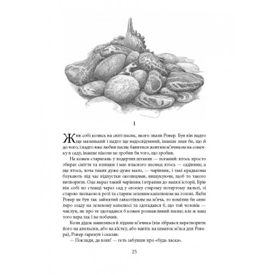 Книга Сказання з Небезпечного Королівства - Джон Р. Р. Толкін Астролябія (9786176642749) Винница - изображение 11