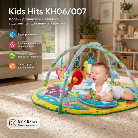 Игровой развивающий коврик Kids Hits KH06/007 87×87 см с дугами, 5 подвесными игрушками и зеркальцем, с рождения Киев