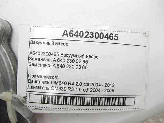 Mercedes-Benz  A6402300465 Вакуумний насос OM640 OM639 Одеса