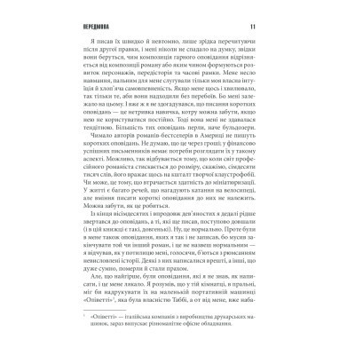 Книга Коли впаде темрява - Стівен Кінг КСД (9786171276550) Вінниця - фото 12