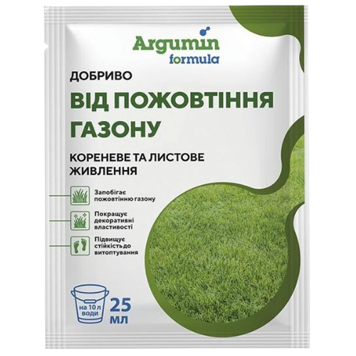 Добриво від пожовтіння газону 25мл Argumin Формула Житомир