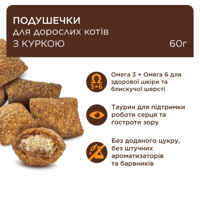 Лакомство для котов Club 4 Paws Подушечки с курицей 60 г (4820269145337) Винница - изображение 2