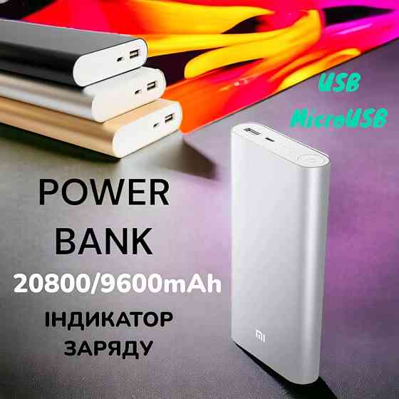 Мобільна зарядка 20800/9600mAh PBOX 2642 ДЛЯ ГАДЖЕТІВ Київ