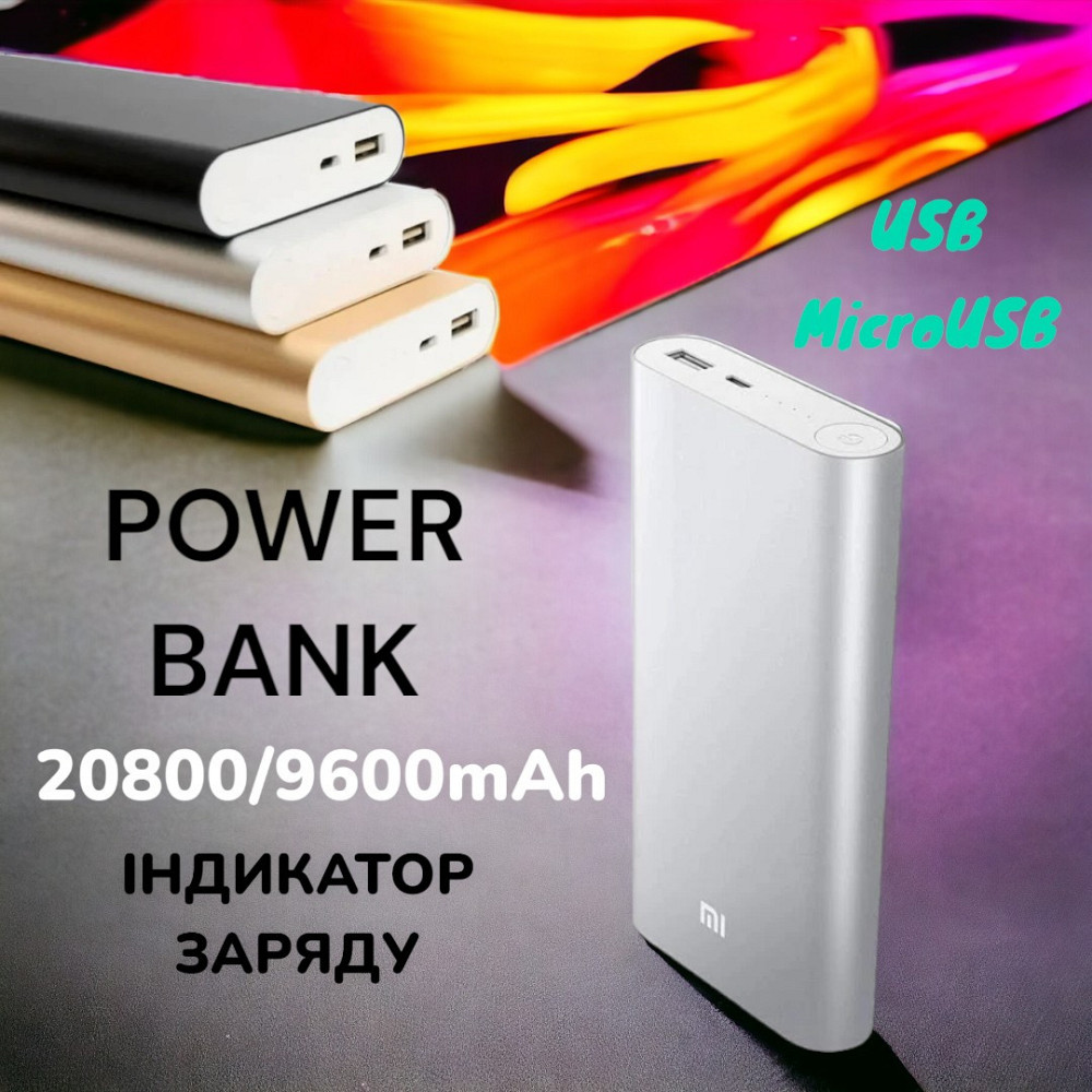 Мобильная зарядка 20800/9600mAh PBOX ДЛЯ ГАДЖЕТОВ 2642 Одесса - изображение 1