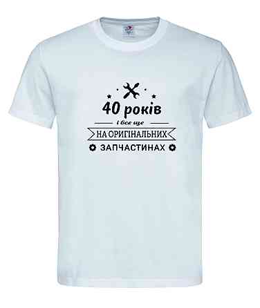 Футболка "40 років і все ще на оригінальних запчастинах" | Подарунок з гумором на ювілей 🎉 Городище