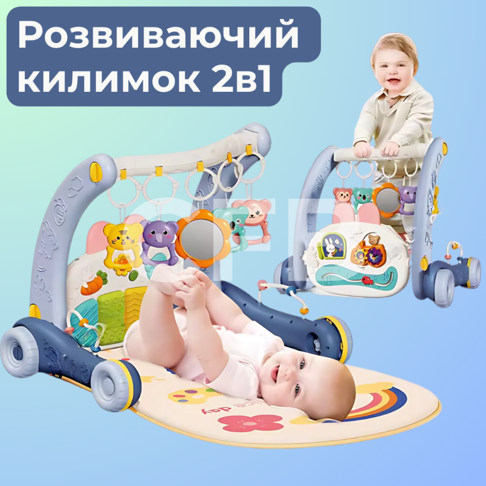 Дитячий розвиваючий килимок ходунки 2в1 коврик для немовлят музичне піаніно, каталка, світловий проектор, бізіборд Синій Київ - фото 1