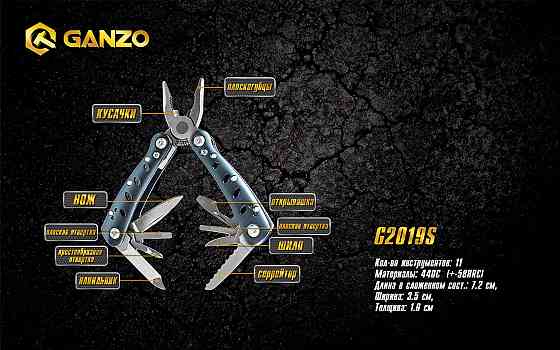Мультитул Multi Tool Ganzo G2019 S Київ