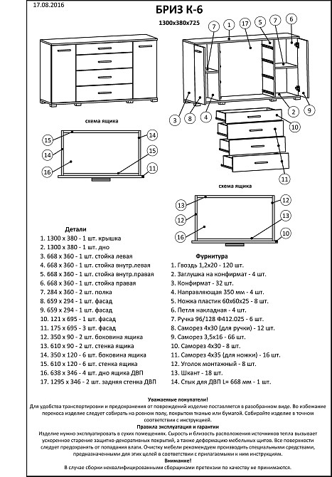 Комод для вітальні Еверест Бриз К-6 130х38х72.5 сонома + трюфель (телескопи) (DTM-2477) Львів - фото 3