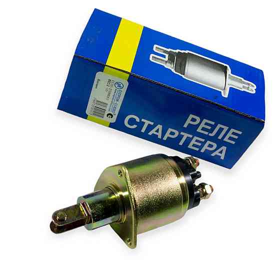 Реле стартера 2101-2107 новый образец втягивающее Мукачево