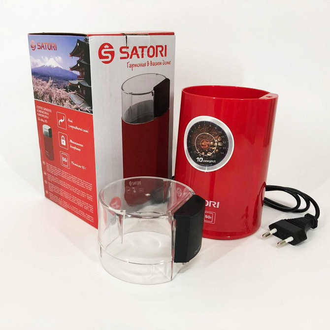Машинка для помола кофе Satori SG-1804-RD, Кофемолка электрическая лучшая, Кофемолка с XU-137 напряжением 220V Киев - изображение 1