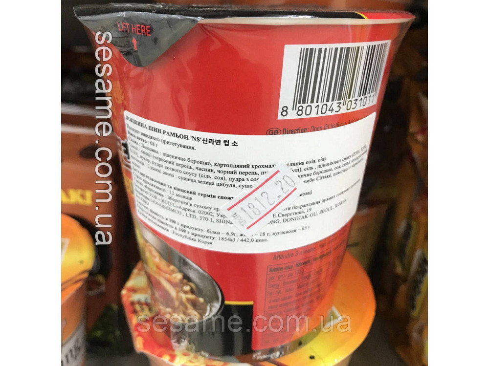 Корейська локшина швидкого приготування в стаканчику з грибами Shin Cup NongShim 68g Харків - фото 3