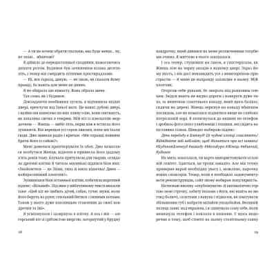Книга Незнайомець нагорі - Ліза М. Матлін Видавництво Старого Лева (9789664484173) Вінниця