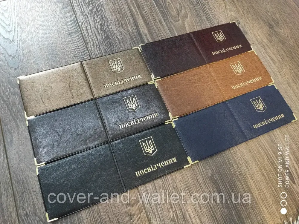 Универсальная обложка на служебное удостоверение из РU кожи Киев - изображение 12
