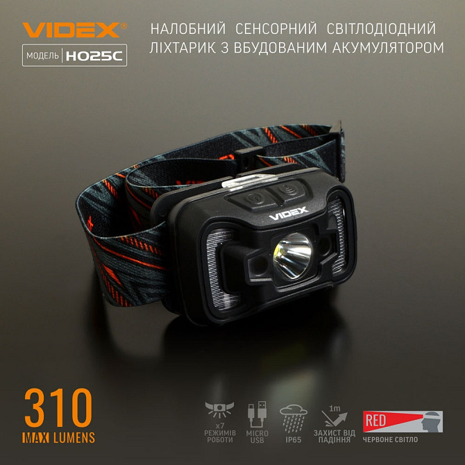 Ліхтарик LED налобний 310Lm 5000К чорний VLF-H025C Videx Житомир - фото 1