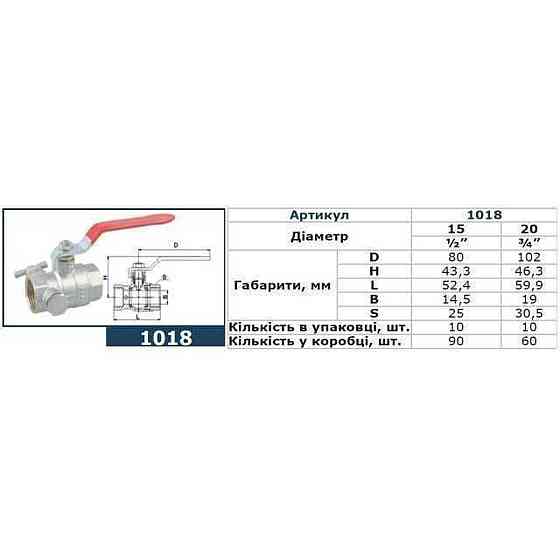 Кран кульовий повнопрохiдний зі спускником повітря SOLOMON 1/2″ B1018 Луцк