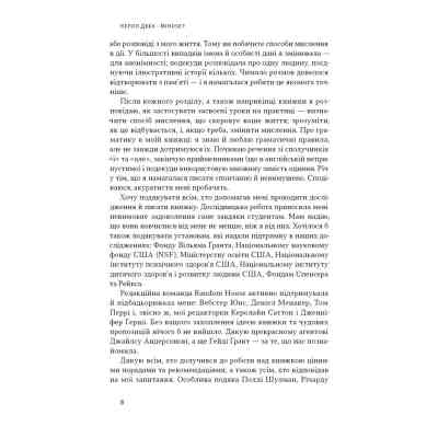 Книга Mindset. Змініть спосіб мислення і розкрийте свій потенціал - Керол Двек Наш Формат (9786178437114) Вінниця