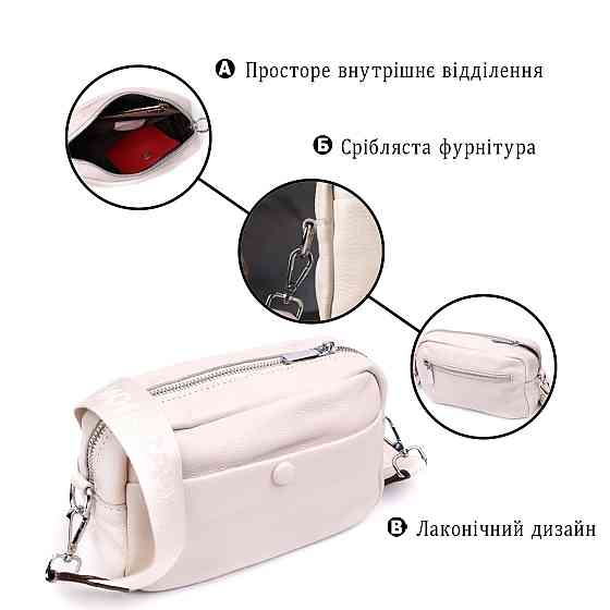 Качественная сумка для женщин из натуральной мягкой кожи Vintage 22438 Белая Киев