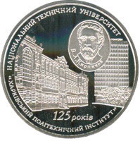 125 років Національному технічному університету 