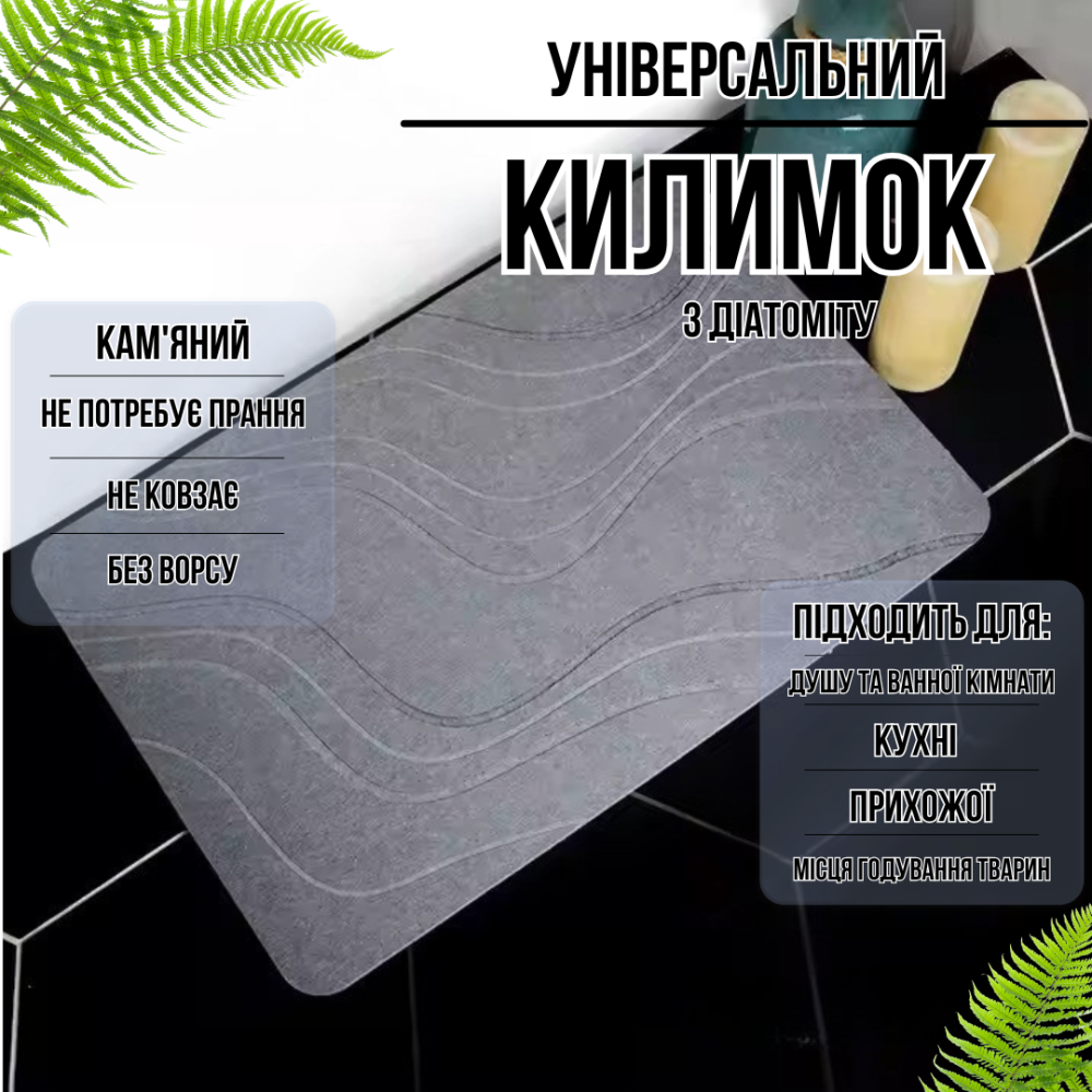 Коврик из диатомита для душа и ванной комнаты,кухни, прихожей, каменный,универсальный тёмно-серый цвет Каменец-Подольский - изображение 2