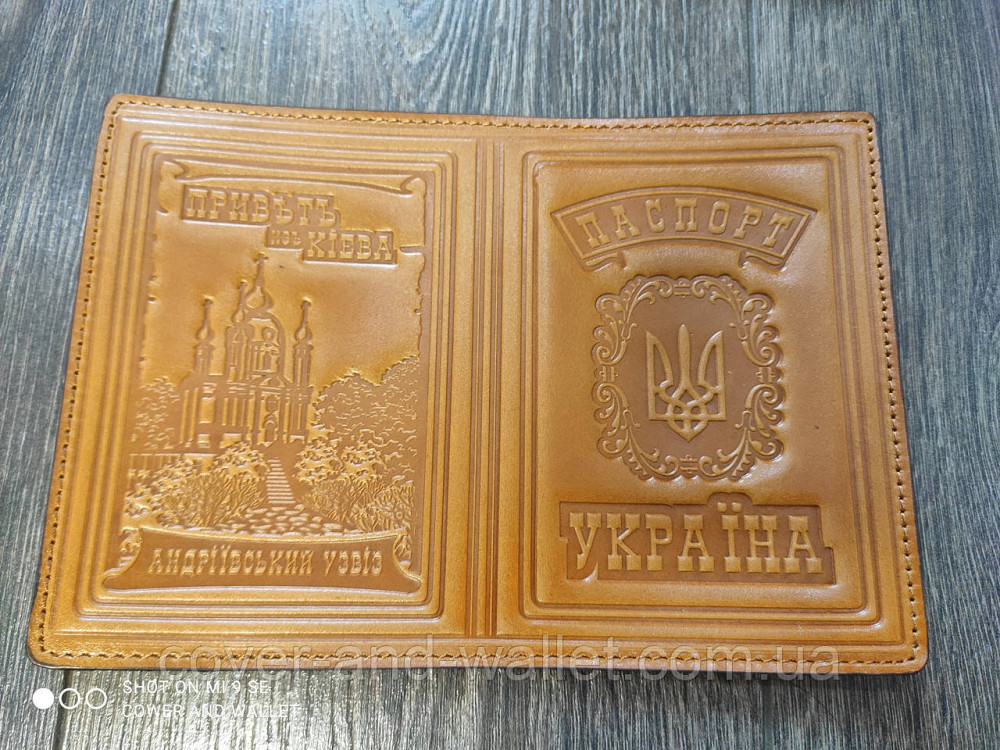 Шкіряна обкладинка на паспорт з гербом України жовтого кольору ST Київ - фото 5