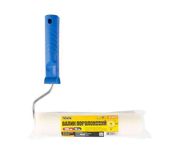 Валик малярський MASTERTOOL Moltopren 50/250 мм Ø 6 мм з ручкою 92-8255-Р Коломия