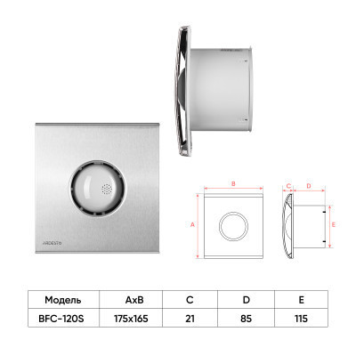 Витяжний вентилятор Ardesto BFC-120S Вінниця - фото 8