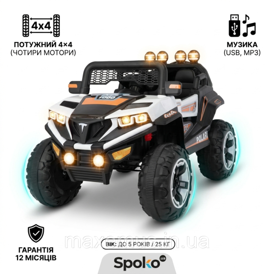 Детский электромобиль багги 4х4 Spoko SP-V50 Белый (12V, 4 мотора) на аккумуляторе для детей до 5 лет Мостиска