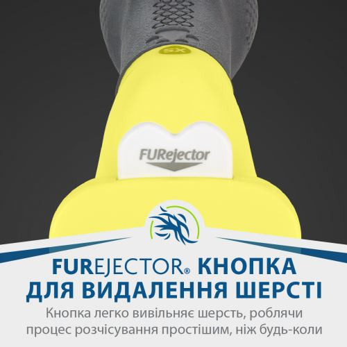 Фурмінатор FURminator для собак з короткою шерстю Short Hair розмір XS Київ - фото 8