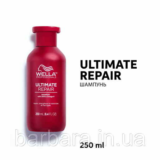 Шампунь глибокого живлення для пошкодженого волосся Ultimate Repair Shampoo Wella Professional 250 Киев