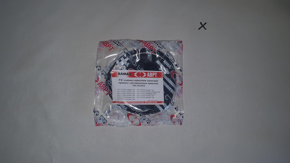 Ремкомплект клапана управления тормозами прицепа с двухпроводным приводом КАМАЗ. 100-3522010. Харьков - изображение 1
