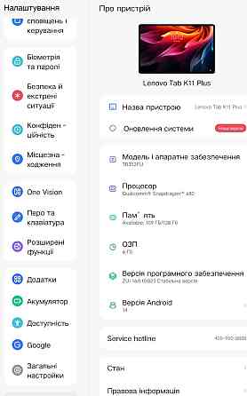 Lenovo tab K11 Plus TB352FC 6/128 и 8/256 WIFI. Харьков