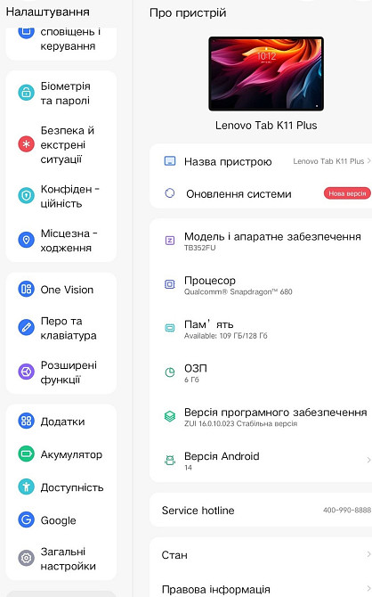 Lenovo tab K11 Plus TB352FC 6/128 и 8/256 WIFI. Харьков - изображение 6