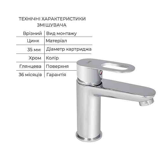 Набор смесителей Latwa 001 + Latwa 1030 Chrome Киев