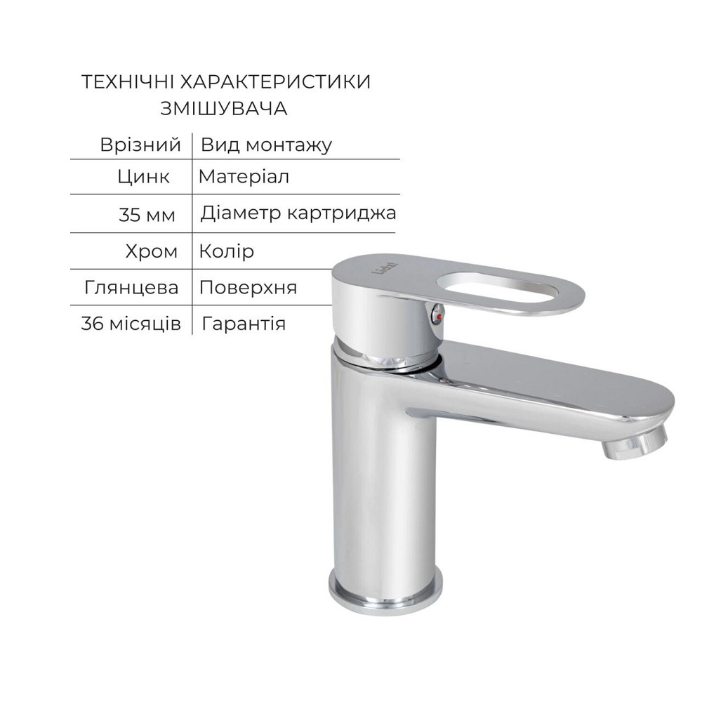 Набір змішувачів Latwa 001 + Latwa 1030 Chrome Київ - фото 4