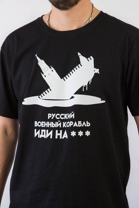 Футболка Русский военный корабль 46 черно-белый Киев - изображение 2