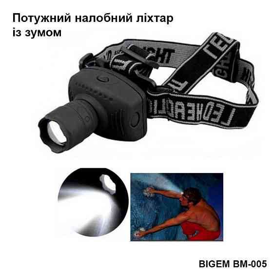 Тактичний налобний ліхтар із зумом BIGEM BM-005 дальністю 100м на батарейках, три режими роботи Кам'янець-Подільський