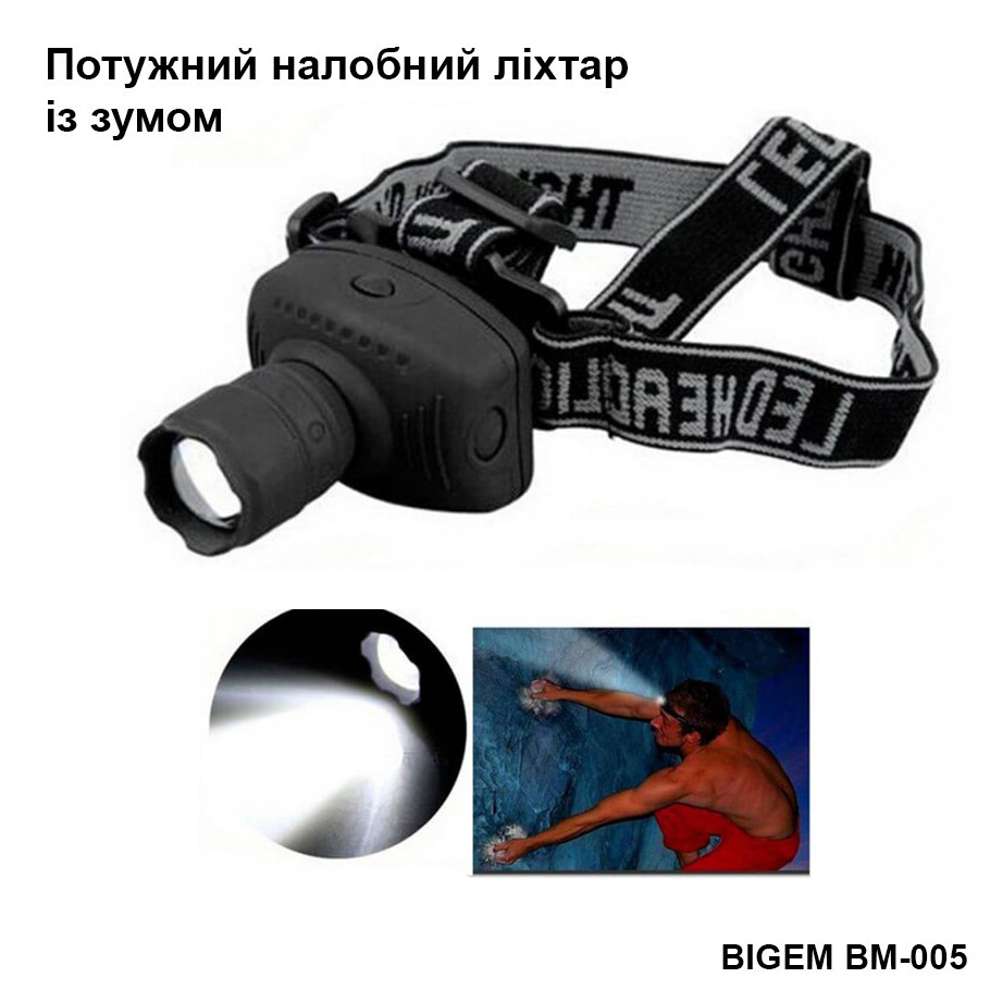 Тактичний налобний ліхтар із зумом BIGEM BM-005 дальністю 100м на батарейках, три режими роботи Кам'янець-Подільський - фото 3