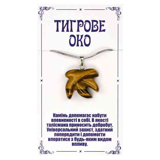 Кулон із каменю тигрового ока Канабіс Київ
