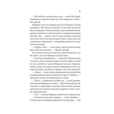 Книга Неявка - Бет О'Лірі Vivat (9786171707269) Вінниця