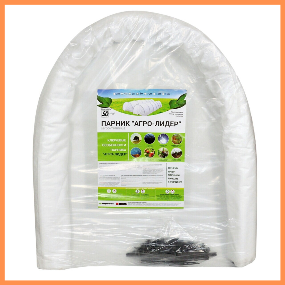 Теплиця 5 м 50 щільність Агролідер, парник для городу, овочів Дніпро - фото 3