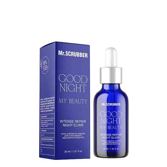 Ночная сыворотка для лица Good Night My Beauty Mr.SCRUBBER 30 мл увлажнение и уход Черновцы