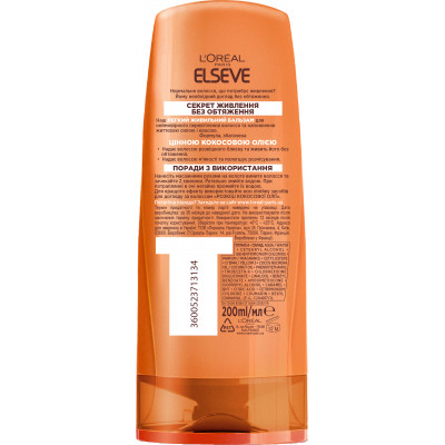 Кондиціонер для волосся Elseve Розкіш кокосової олії 200 мл (3600523713134) Вінниця - фото 2