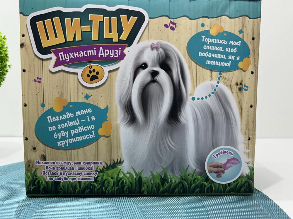 Собачка інтерактивна на пульту Ши-тцу з повідцем сенсорна музика та звуки українською гавкає Біла (M 6212 I UA) Чернигов - изображение 8