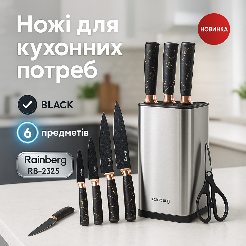 Кухонні ножі для нарізання, Ексклюзивні кухонні ножі, Набір ножів кухонних сталь Сучасні EX-96 Львів - фото 10