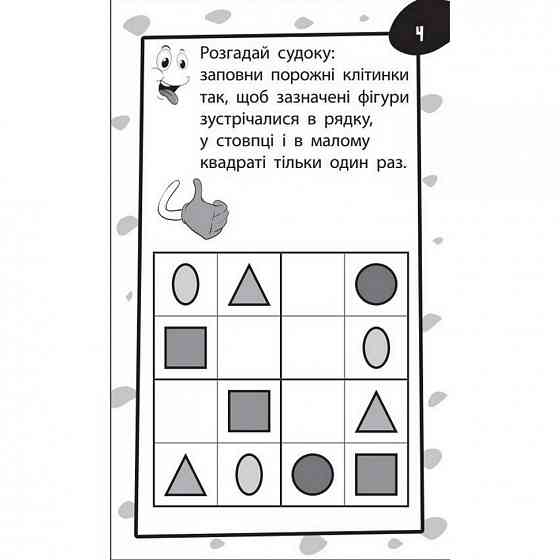 Навчальна книга Бумазяка-писака 135269 Вінниця